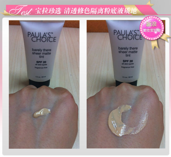 怎么选择适合自己的粉底液色 144645U9B1420-10bE.jpg